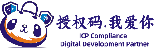 备案服务_备案码购买_网站搭建部署_授权码.我爱你